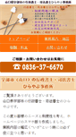 Mobile Screenshot of gyouseishosi.net