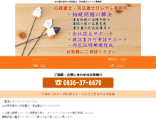 Tablet Screenshot of gyouseishosi.net